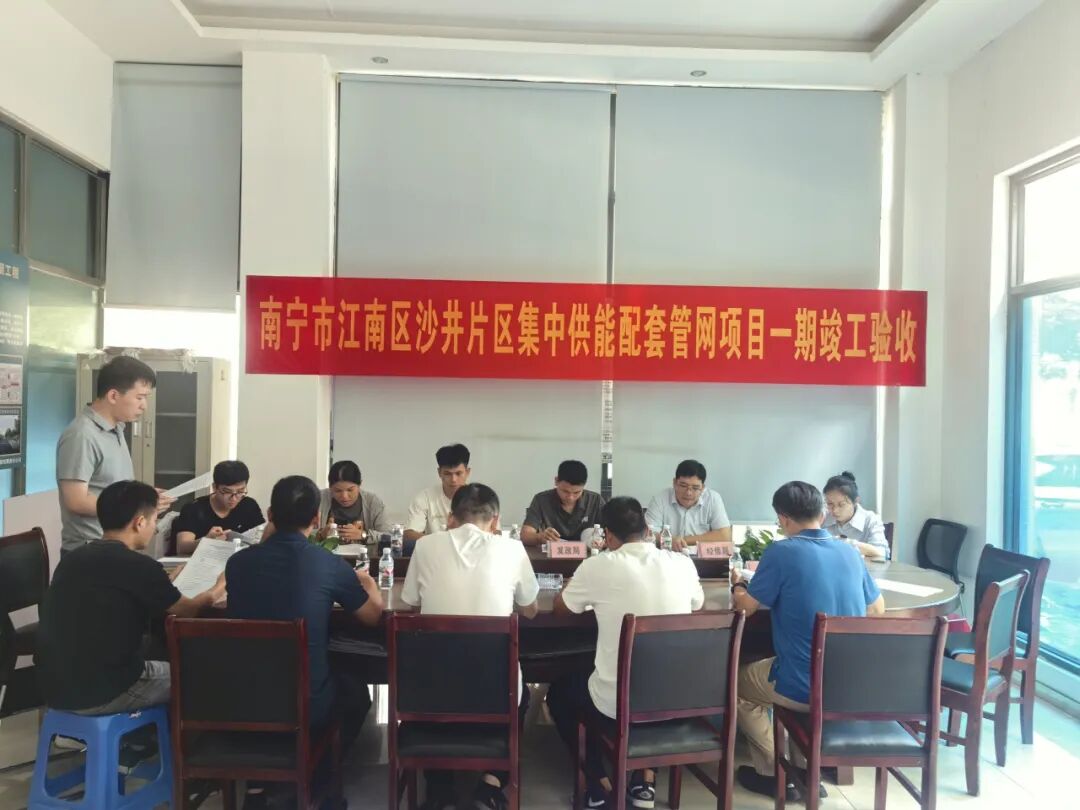 新突破！南宁能源集团首个集中供热项目顺利通过竣工验收