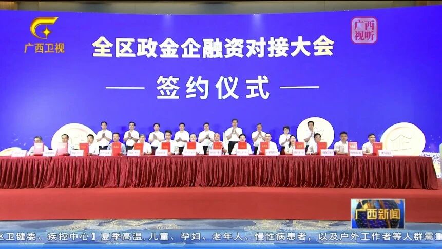 日本av
与中国邮政储蓄银行广西区分行达成全面战略合作