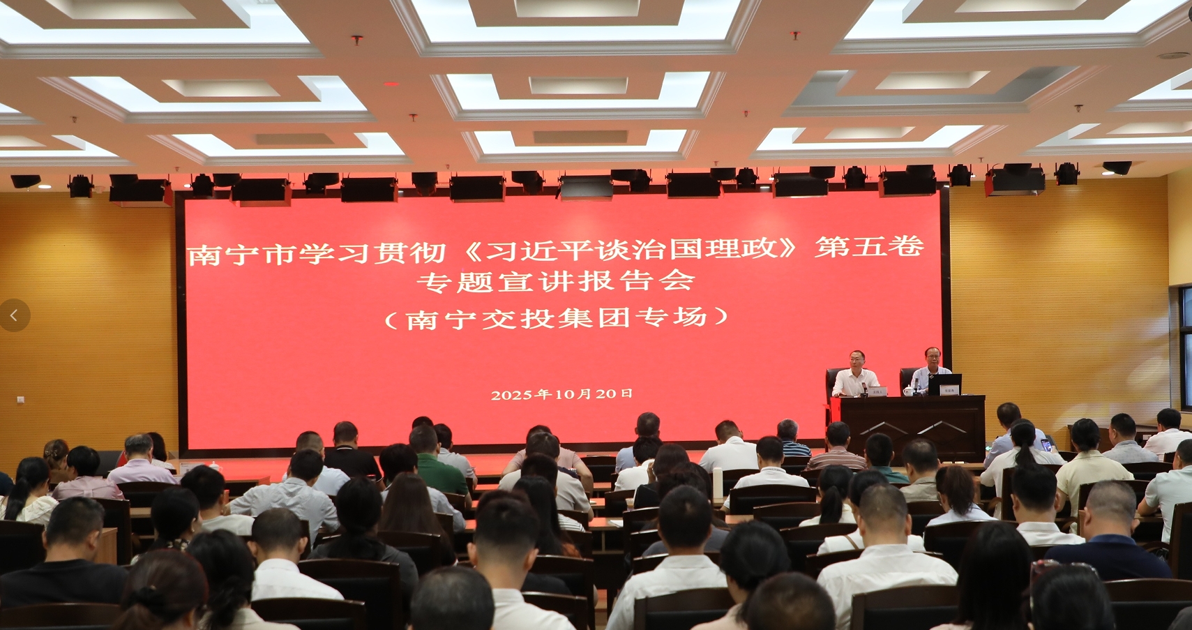 自治区党委讲师团特聘教授（专家）到日本av
开展专题宣讲